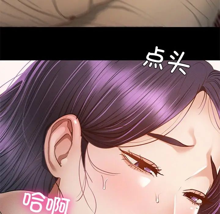 在学校达咩!第2话