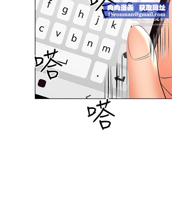 乾爹，請多指教第4話-誰叫妳招惹我的大老二