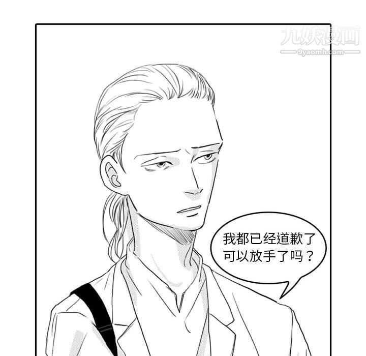 獨戀你的微笑第6話