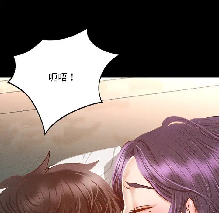 在学校达咩！第2话