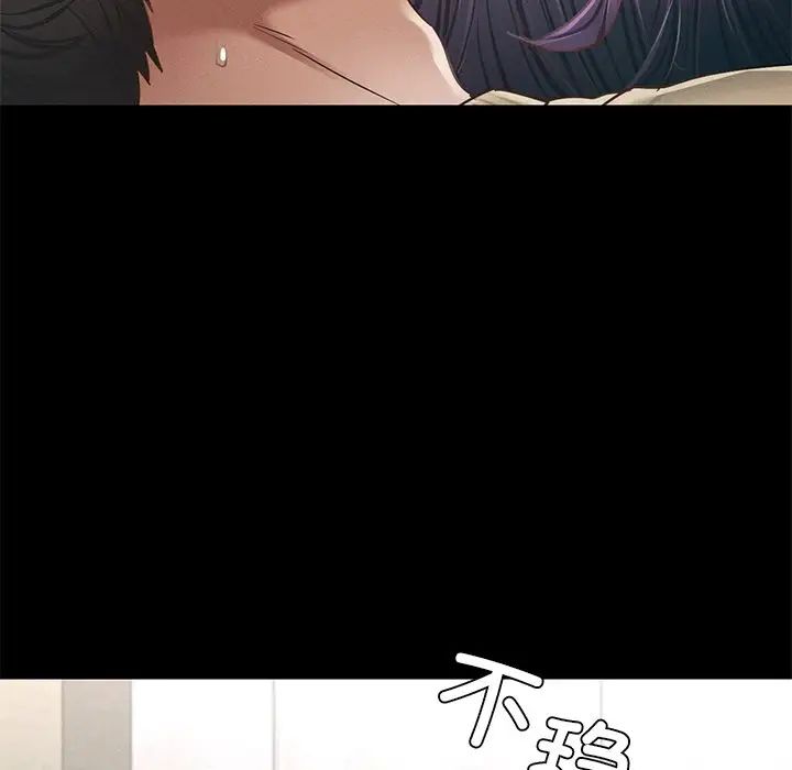 在学校达咩!第2话