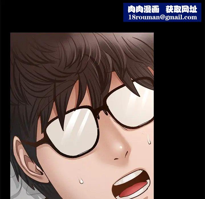 在学校达咩！第2话