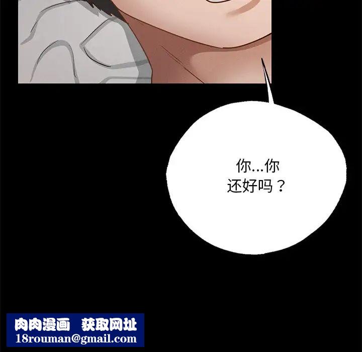 在学校达咩！第2话