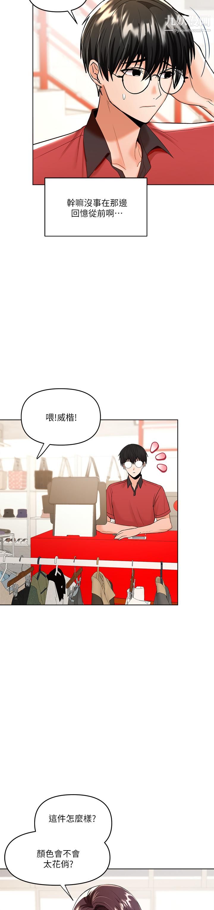 干爹,请多指教第4话-谁叫妳招惹我的大老二