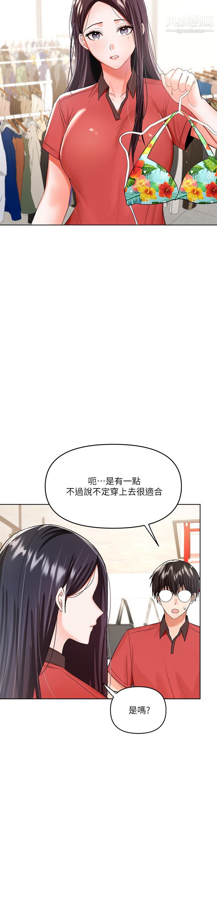 干爹,请多指教第4话-谁叫妳招惹我的大老二