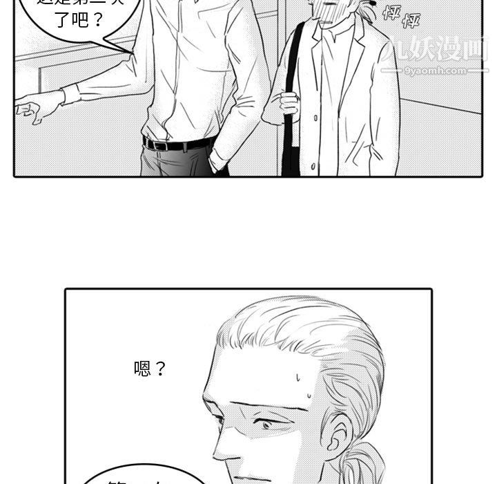 独恋你的微笑第7话