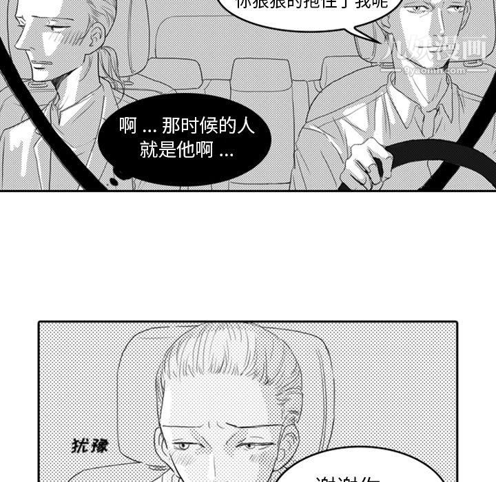 独恋你的微笑第7话