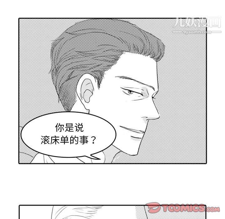 独恋你的微笑第7话