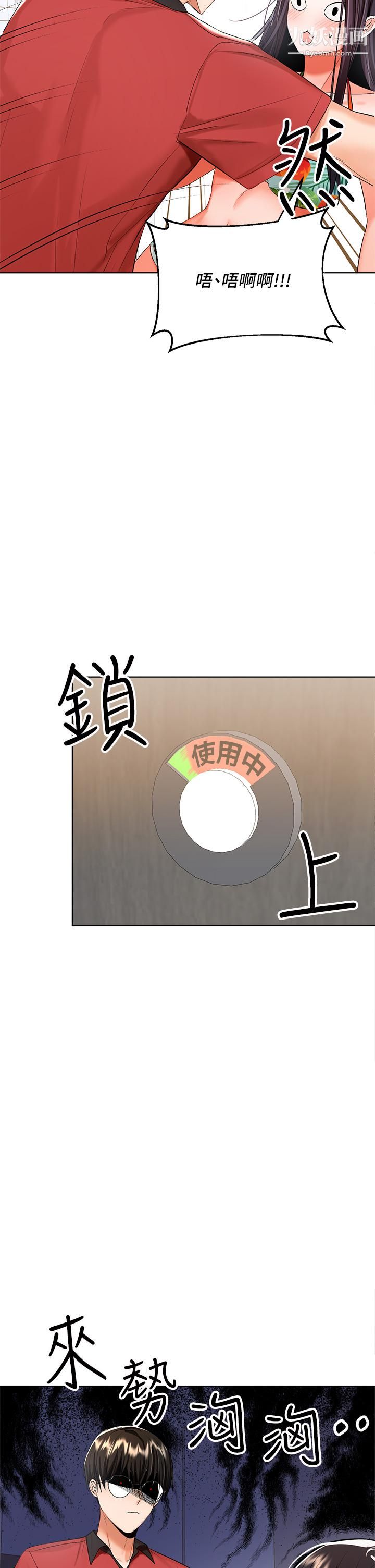 乾爹，請多指教第4話-誰叫妳招惹我的大老二