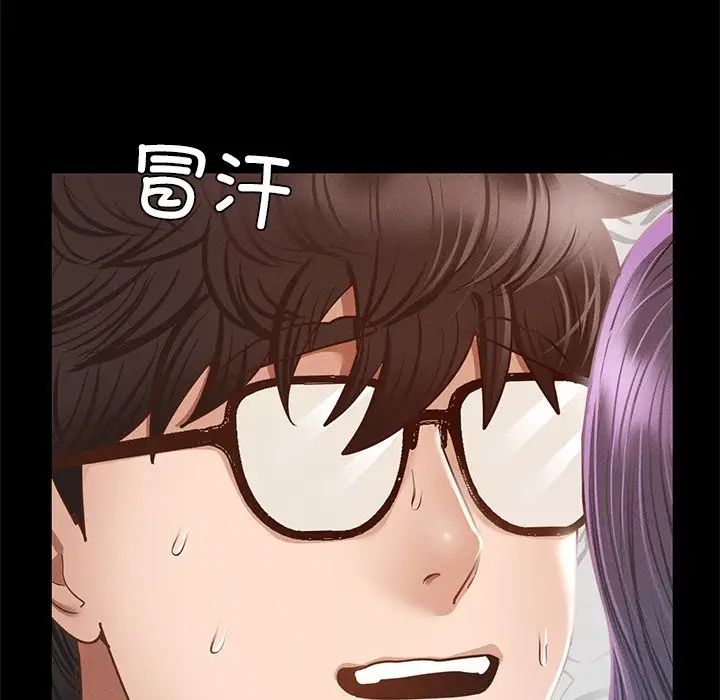 在学校达咩!第2话