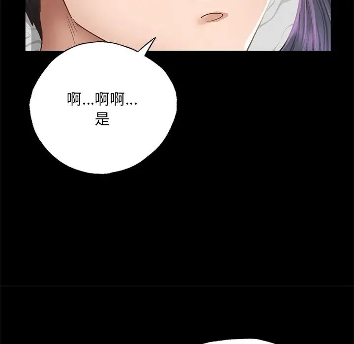 在学校达咩!第2话