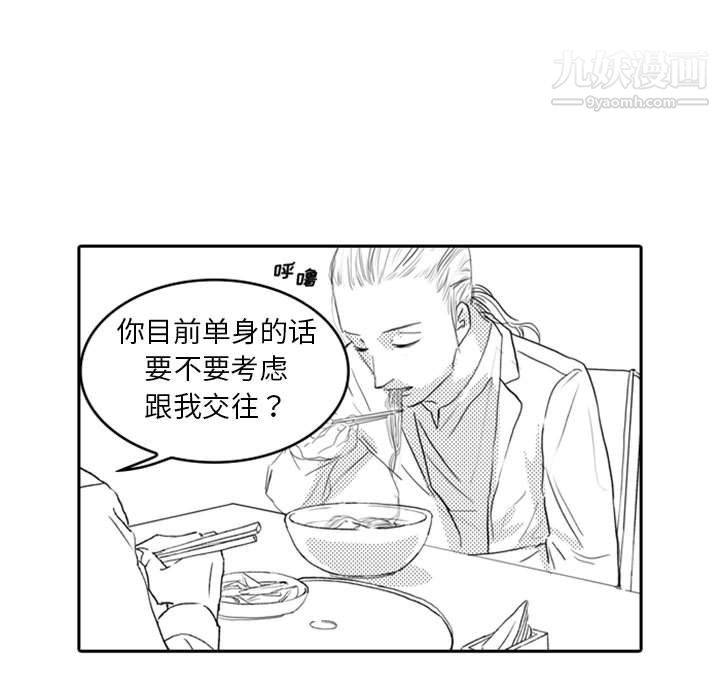 独恋你的微笑第7话