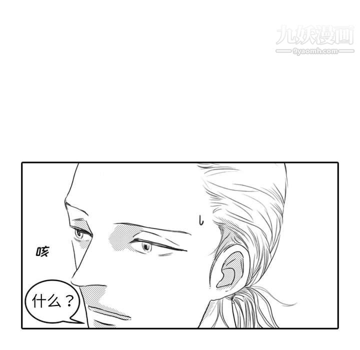 独恋你的微笑第7话