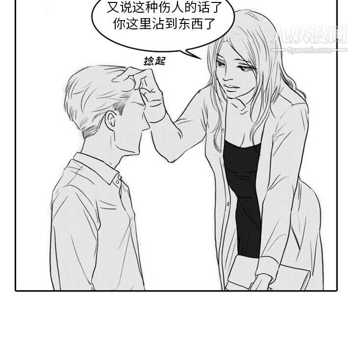 独恋你的微笑第7话