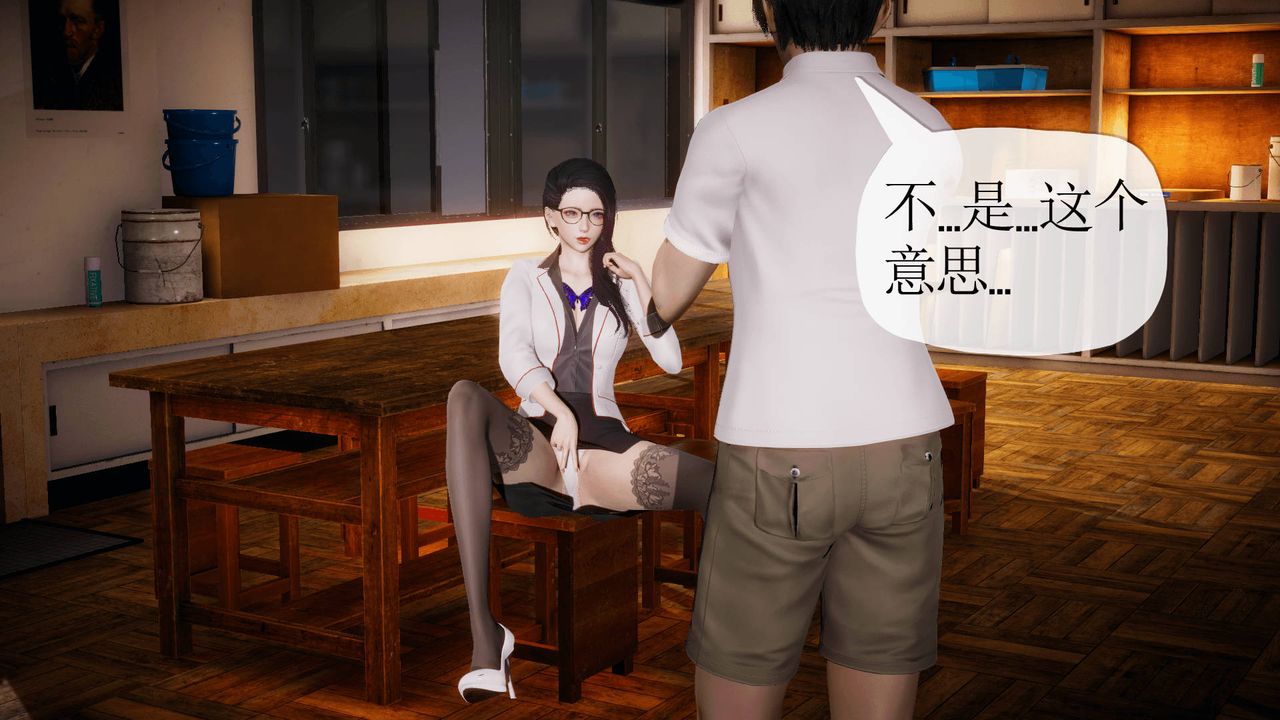 [3D]被同学夺舍的妈妈番外篇01