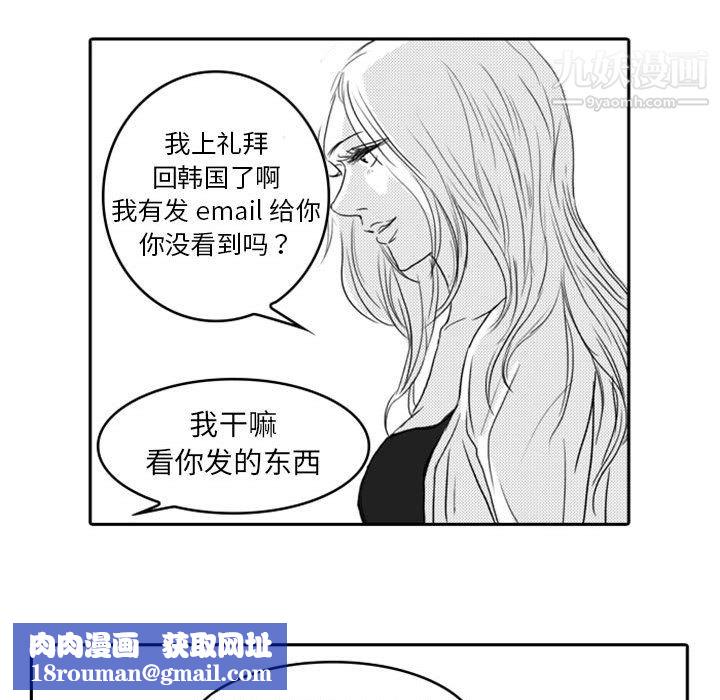 独恋你的微笑第7话