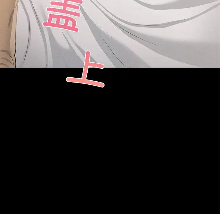 在学校达咩！第2话