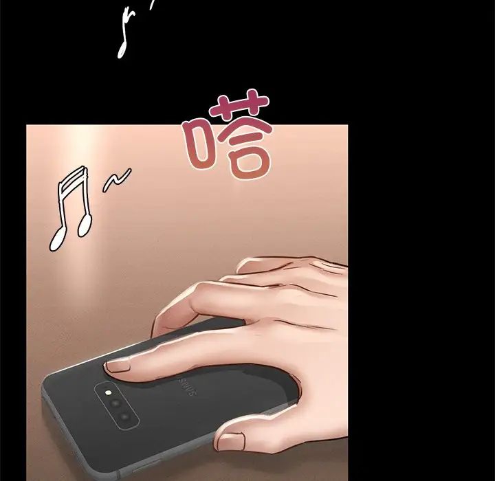 在学校达咩！第2话