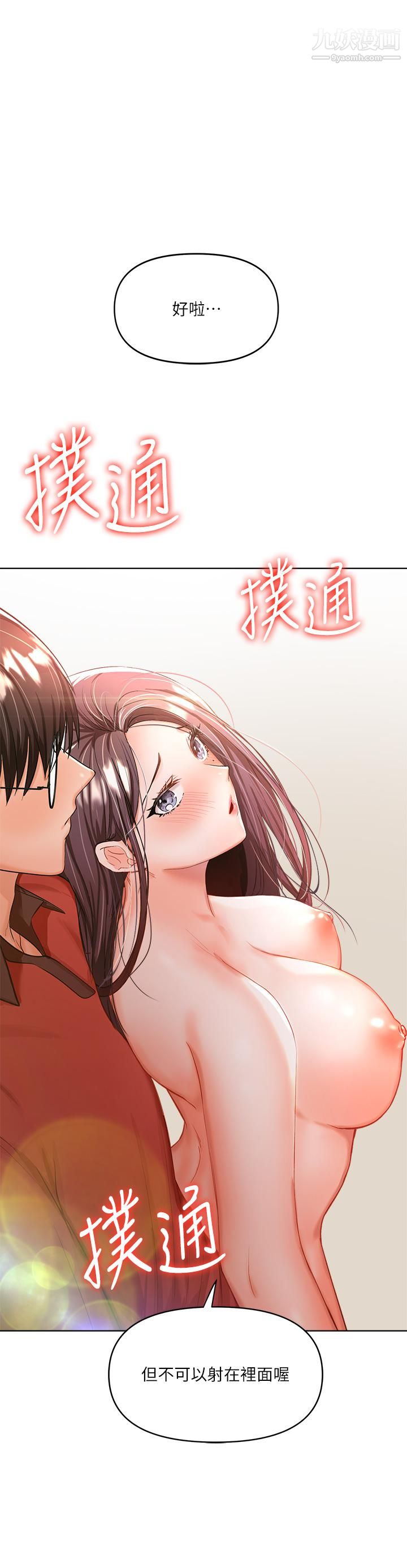 干爹,请多指教第5话-试衣间的无套性爱