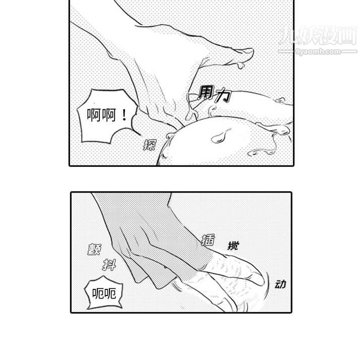 獨戀你的微笑第7話