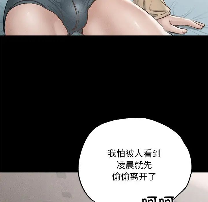 在学校达咩！第2话