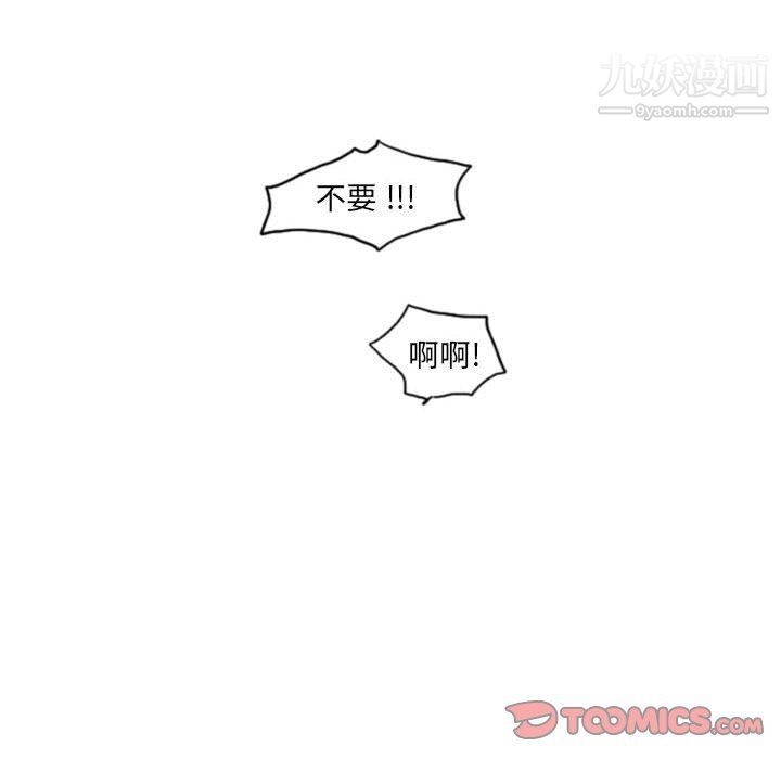 独恋你的微笑第7话