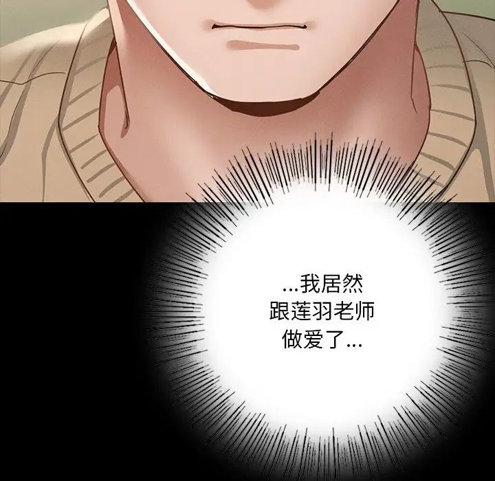 在学校达咩！第2话