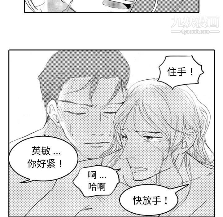 独恋你的微笑第8话