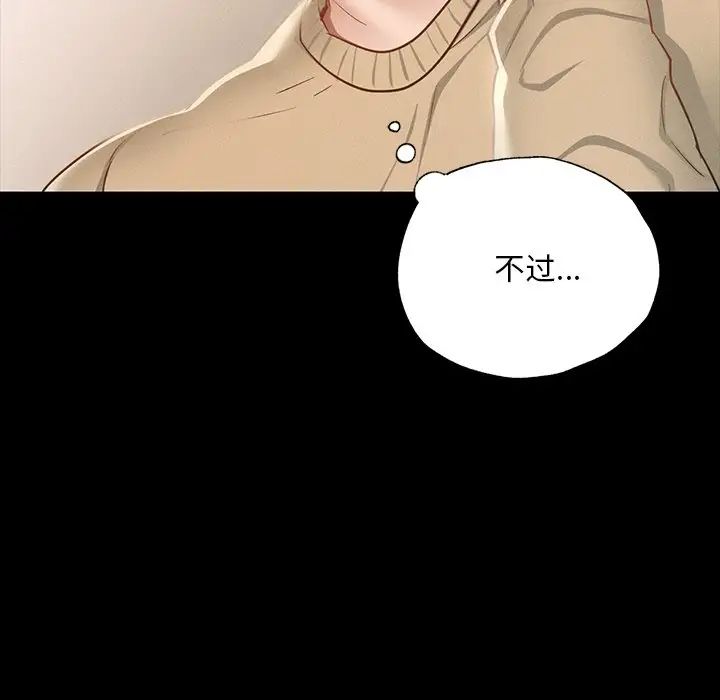 在学校达咩！第2话