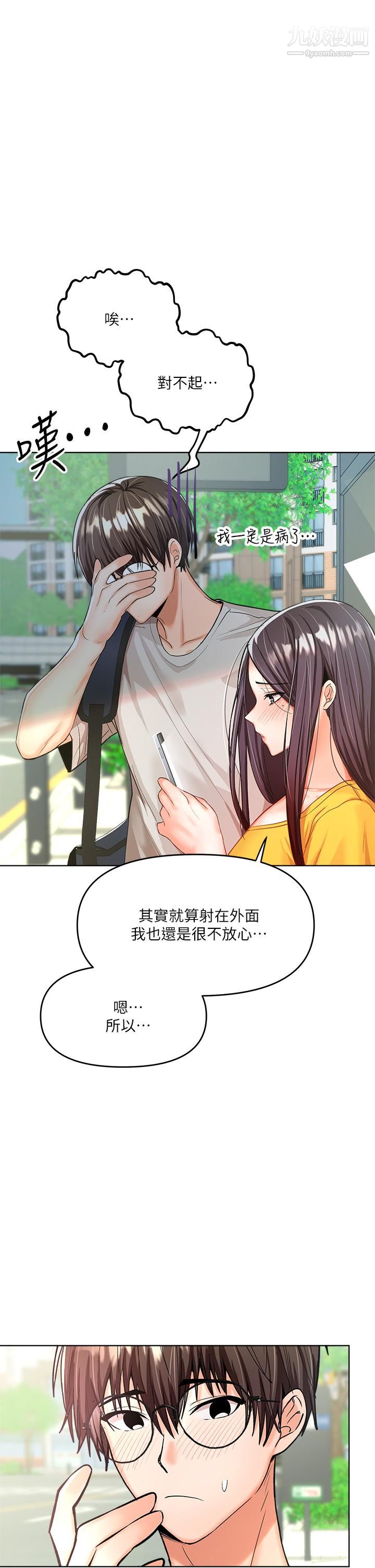 干爹,请多指教第5话-试衣间的无套性爱