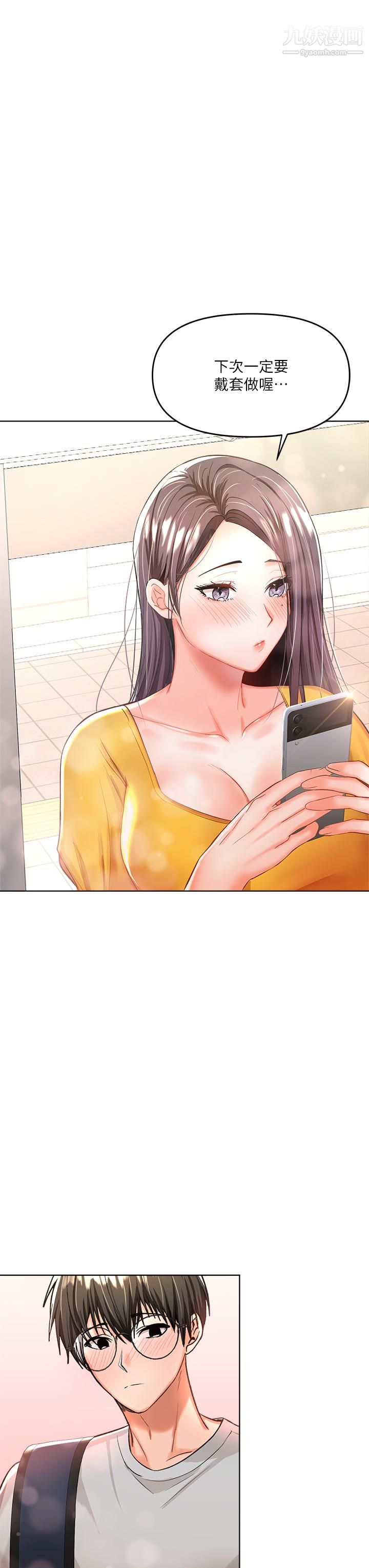 干爹，请多指教第5话-试衣间的无套性爱