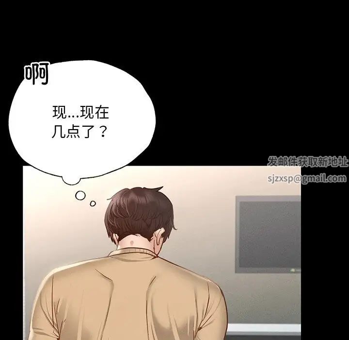 在学校达咩！第2话