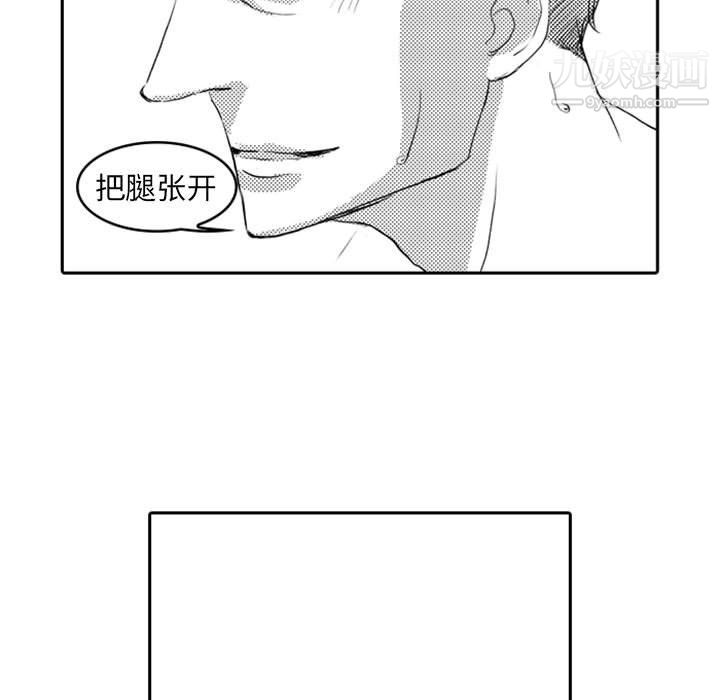 獨戀你的微笑第8話