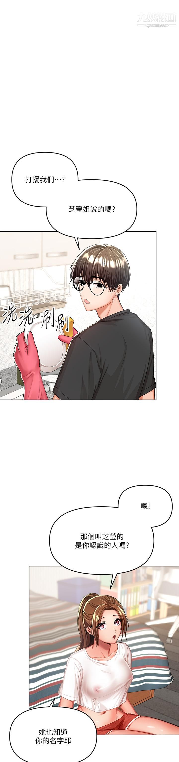 干爹,请多指教第5话-试衣间的无套性爱