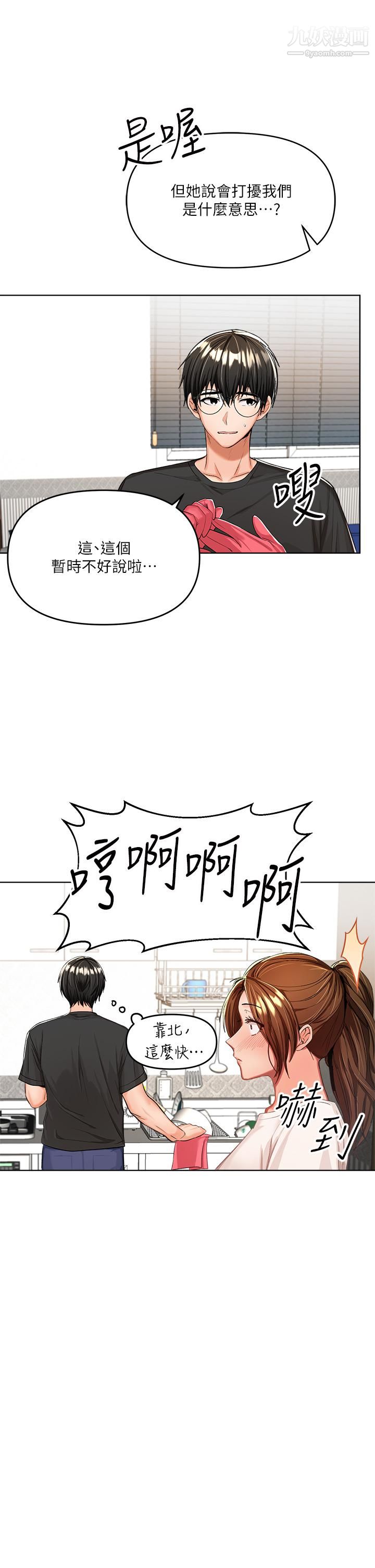 干爹,请多指教第5话-试衣间的无套性爱