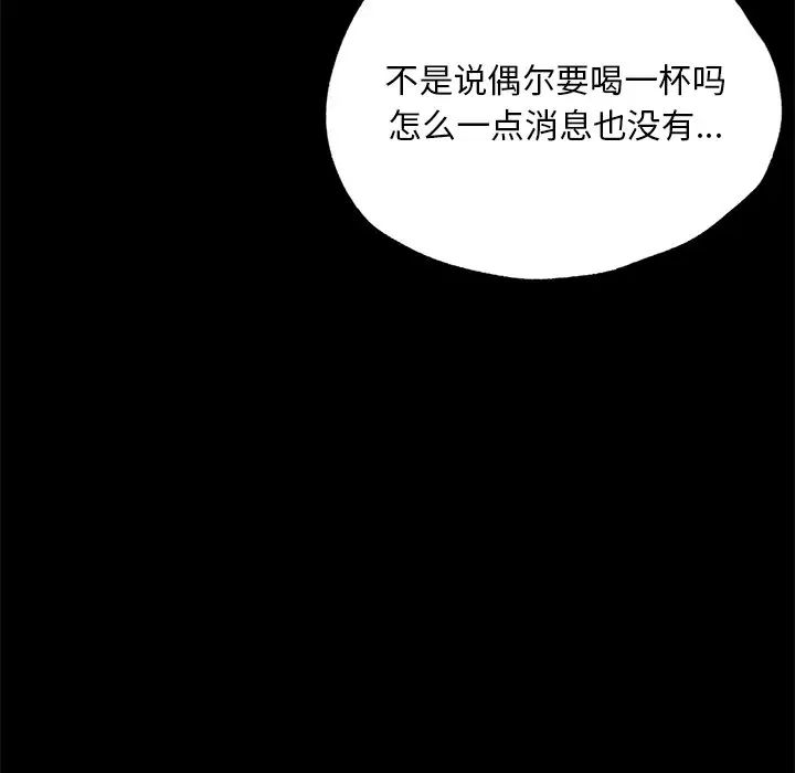 在学校达咩！第2話