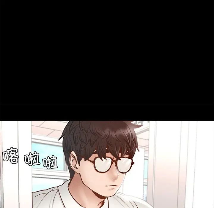 在学校达咩!第2话