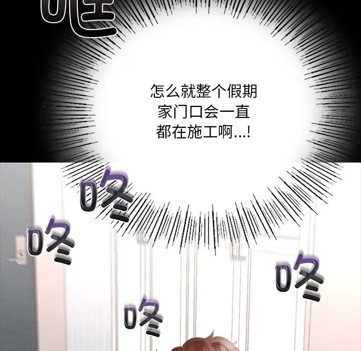 在学校达咩！第2话