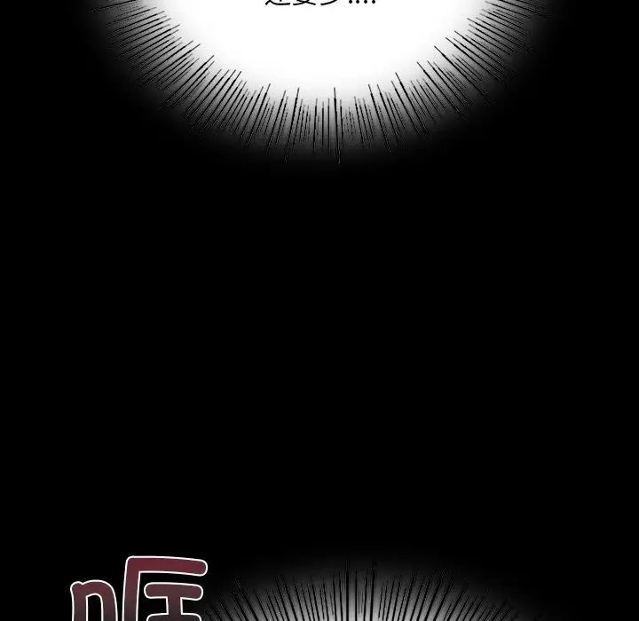 在学校达咩！第2话