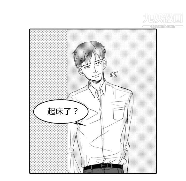 独恋你的微笑第8话