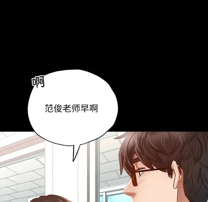 在学校达咩！第2话