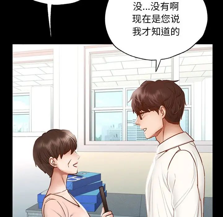 在学校达咩！第2话