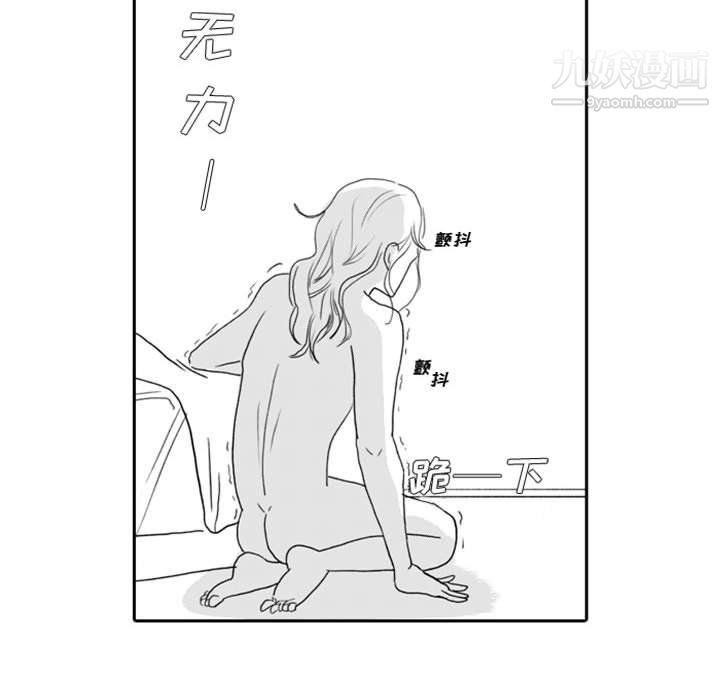 独恋你的微笑第8话