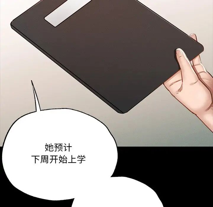 在学校达咩！第2话