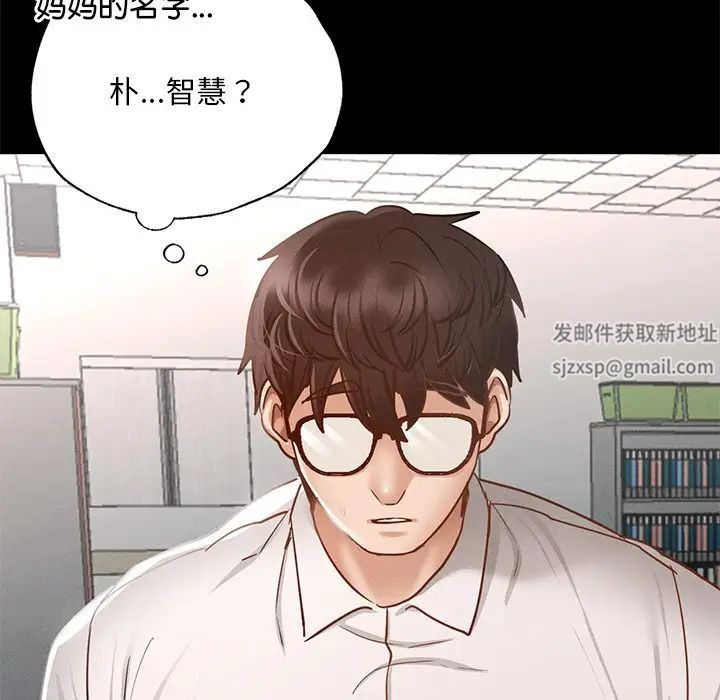 在学校达咩！第2話