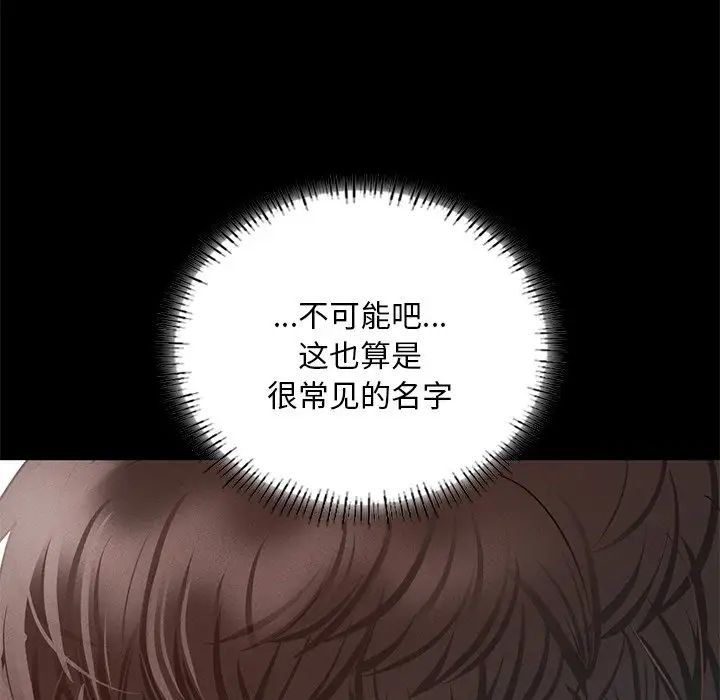 在学校达咩!第2话