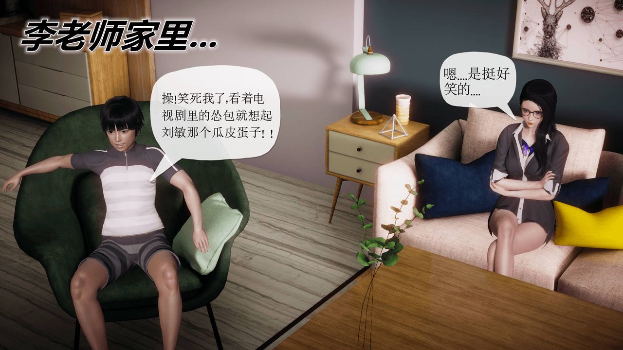 [3D]被同学夺舍的妈妈番外篇02