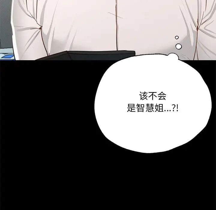 在学校达咩!第2话