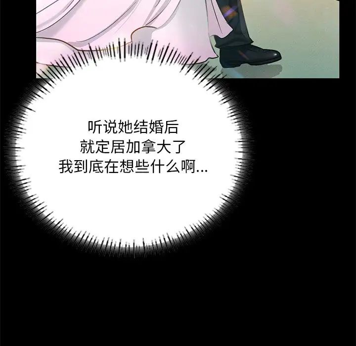 在学校达咩！第2話