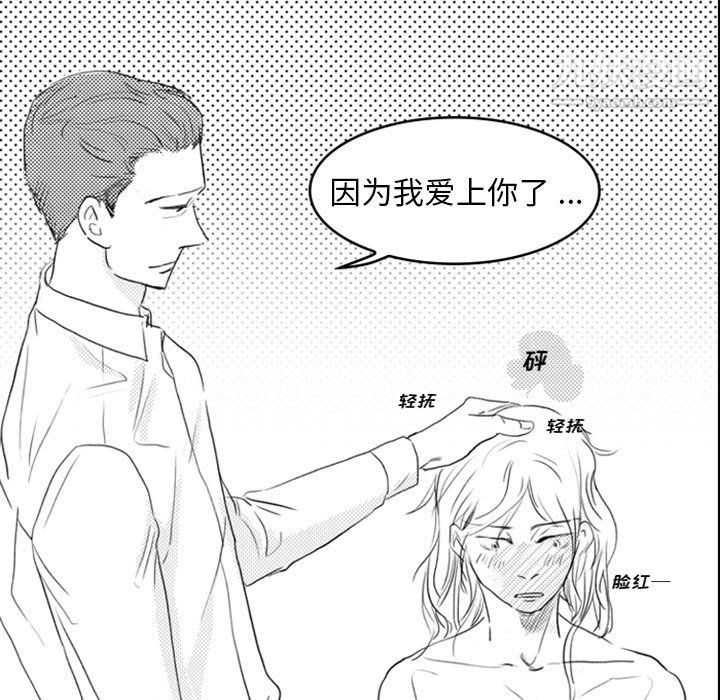 独恋你的微笑第8话